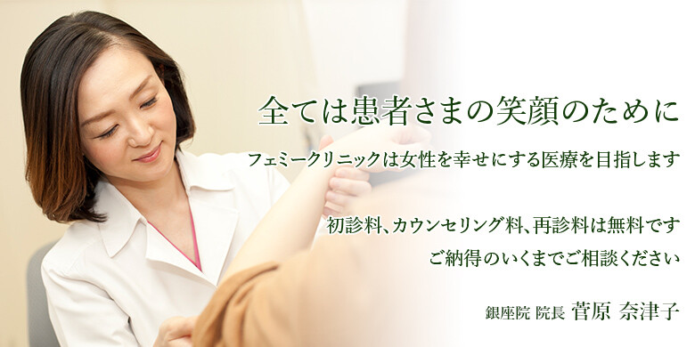 銀座フェミークリニック 美容医療の口コミ広場