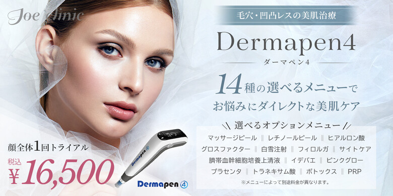 毛穴の黒ずみ 愛媛のおすすめクリニック 美容医療の口コミ広場