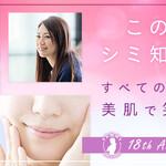 梅田フェミークリニック