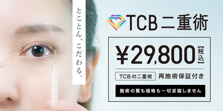 女性の薄毛治療 枚方のおすすめクリニック 美容医療の口コミ広場