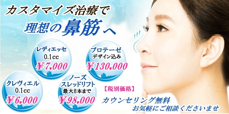 新宿ビューティークリニック 新宿院の鼻の整形 美容医療の口コミ広場