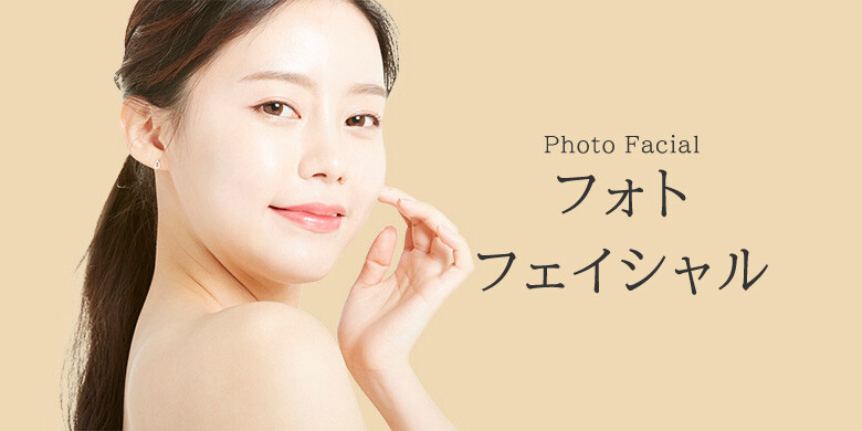 毛穴の黒ずみ 京都のおすすめクリニック 美容医療の口コミ広場