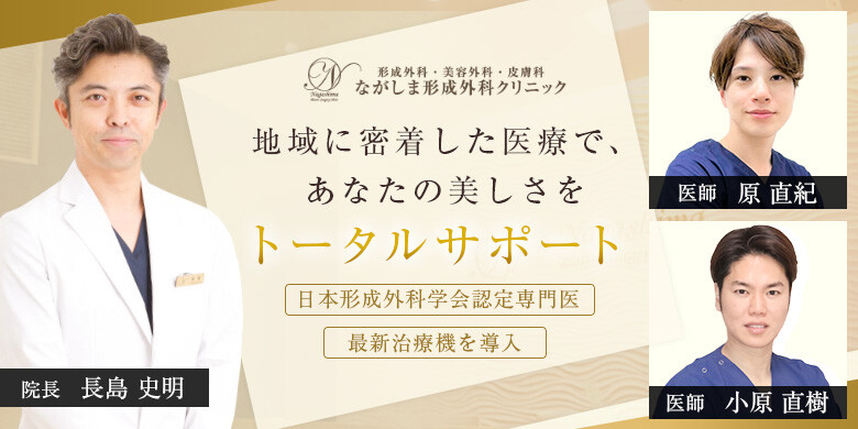 倉敷のおすすめクリニック 美容医療の口コミ広場