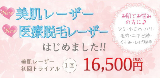 しのぶ皮膚科のシミ取り 肝斑 毛穴治療 美容医療の口コミ広場