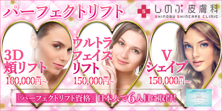 ヒアルロン酸注入 鼻 みんなが選んだ 東京のおすすめクリニック 美容医療の口コミ広場