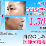 表参道美容皮膚科原宿本院