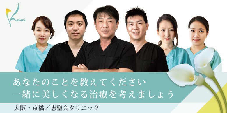 Vio脱毛 京橋のおすすめクリニック 美容医療の口コミ広場