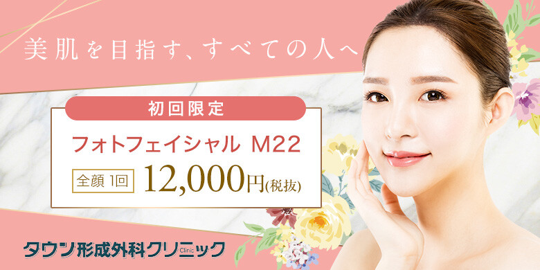 赤ら顔治療 みんなが選んだ 八戸のおすすめクリニック 美容医療の口コミ広場