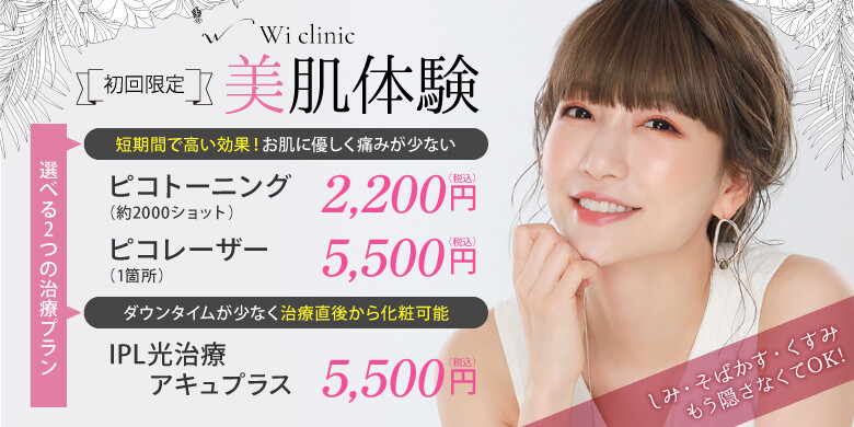 シミ取り 肝斑 毛穴治療 埼玉のおすすめクリニック 美容医療の口コミ広場