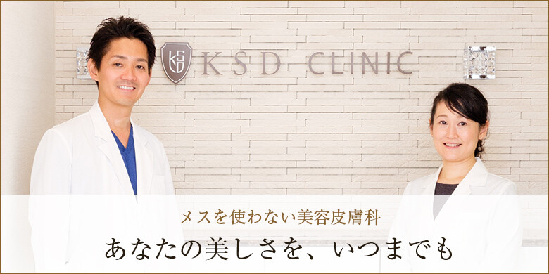 わきが手術 多汗症治療 八王子 福生 青梅のおすすめクリニック 美容医療の口コミ広場