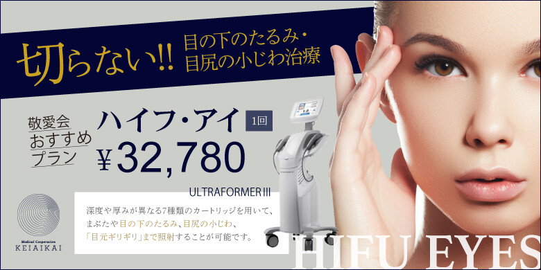 ダブロ 大阪のおすすめクリニック 美容医療の口コミ広場