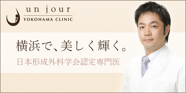 美容皮膚科 美肌 スキンケア 横浜のおすすめクリニック 美容医療の口コミ広場 美容皮膚科 美肌 スキンケア 横浜のおすすめクリニック 美容医療の口コミ広場