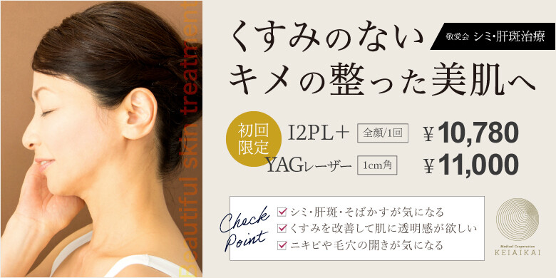 はもり皮フ科のシミ取り 肝斑 毛穴治療 美容医療の口コミ広場