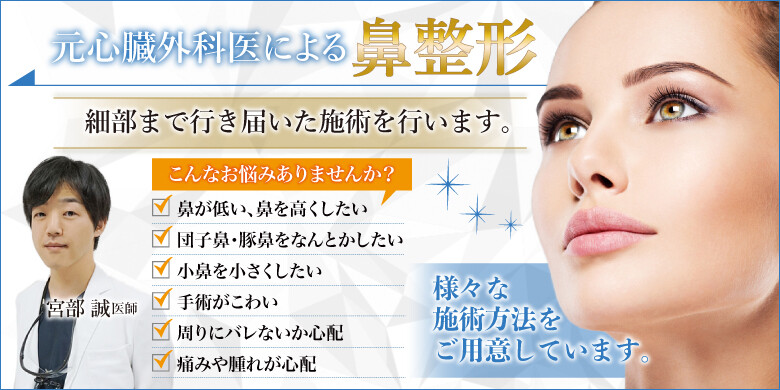 湘南美容クリニック 神戸院の鼻の整形 美容医療の口コミ広場