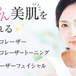 エースクリニック