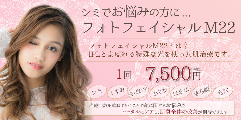 東京素肌クリニック 新宿院のシミ取り 肝斑 毛穴治療 美容医療の口コミ広場