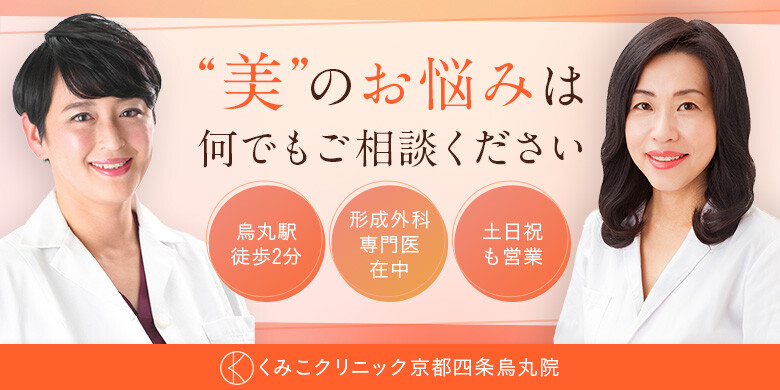 毛穴の黒ずみ 京都のおすすめクリニック 美容医療の口コミ広場