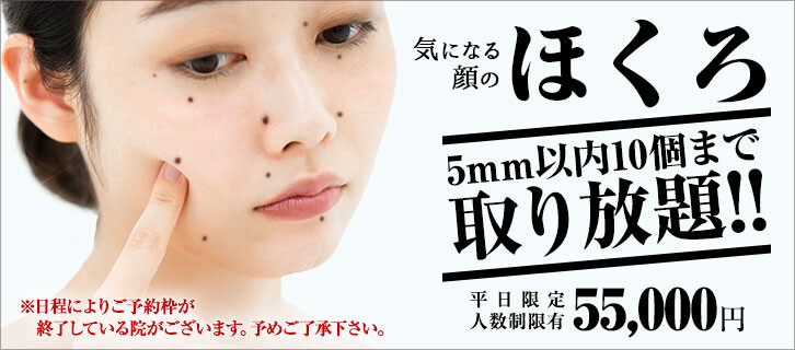 城本クリニック 大宮院のほくろ除去 あざ治療 イボ治療 美容医療の口コミ広場