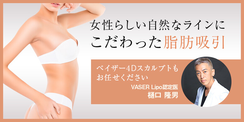 二の腕の脂肪吸引 福岡のおすすめクリニック 美容医療の口コミ広場