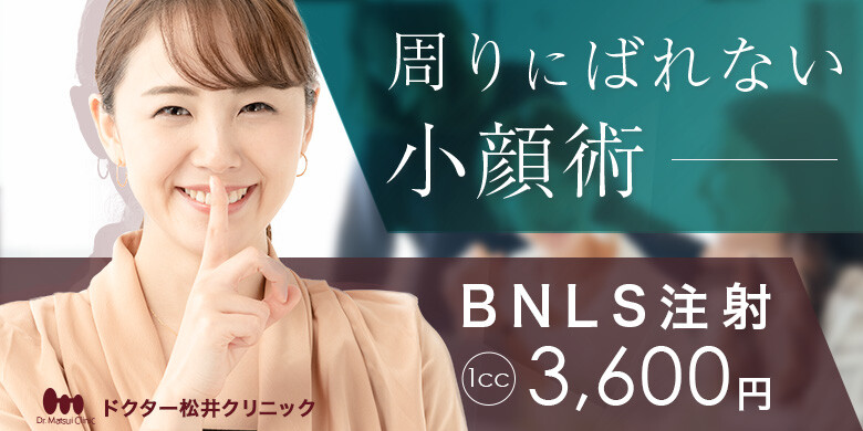 ドクター松井クリニックの痩身 メディカルダイエット 美容医療の口コミ広場
