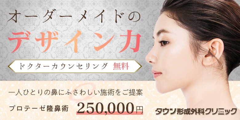 ヒアルロン酸注入 鼻 みんなが選んだ いわき市のおすすめクリニック 美容医療の口コミ広場