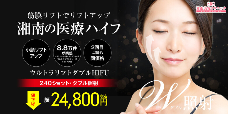 リフトアップレーザー 広島市内のおすすめクリニック 美容医療の口コミ広場