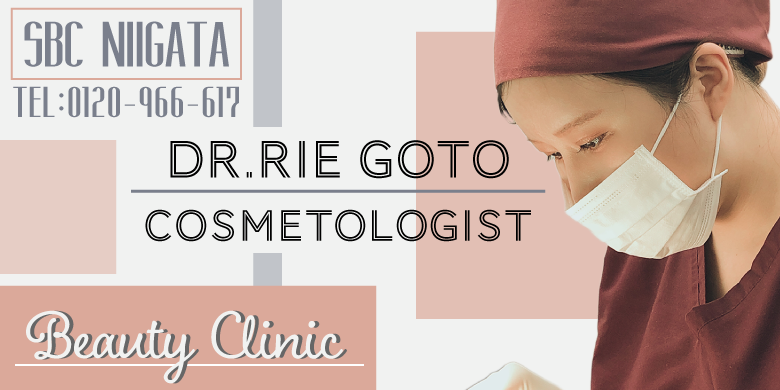 美容皮膚科 美肌 スキンケア みんなが選んだ 新潟のおすすめクリニック 美容医療の口コミ広場