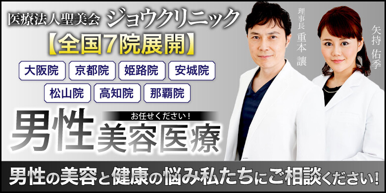 ピアス穴あけ 男性向け 京都のおすすめクリニック メンズ版 美容医療の口コミ広場