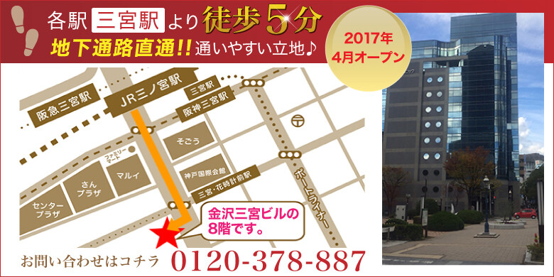 フォーシーズンズ美容皮膚科クリニック 神戸三宮院の口コミ 評判 メンズ版 美容医療の口コミ広場