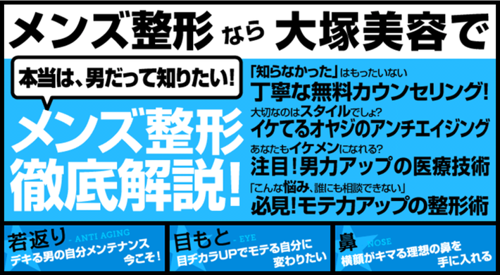 目 二重整形 男性向け 横浜のおすすめクリニック メンズ版 美容医療の口コミ広場