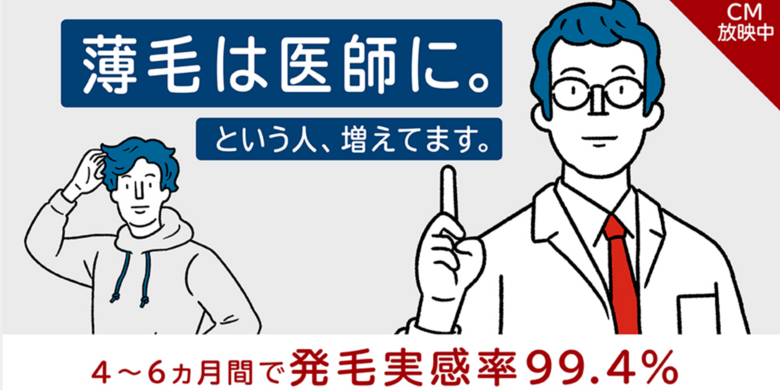 薄毛治療 男性向け 岡山のおすすめクリニック メンズ版 美容医療の口コミ広場